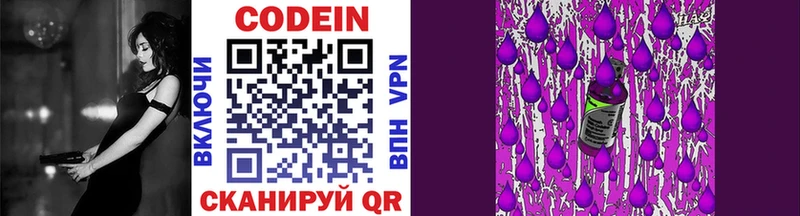 KRAKEN   Тверь  Кодеиновый сироп Lean напиток Lean (лин) 