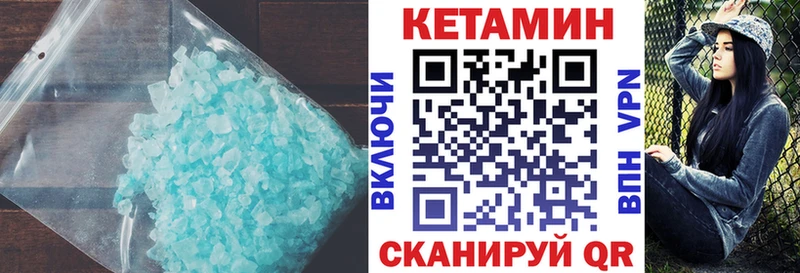 КЕТАМИН VHQ  MEGA сайт  Тверь 