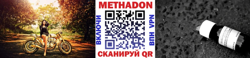 МЕТАДОН белоснежный  купить   Тверь 